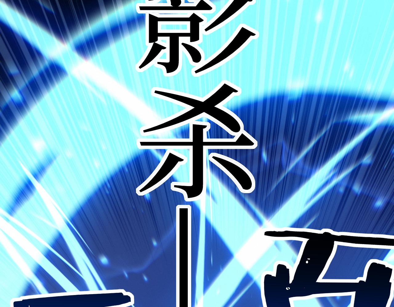 第92话 状态全开(1/2)-第93话