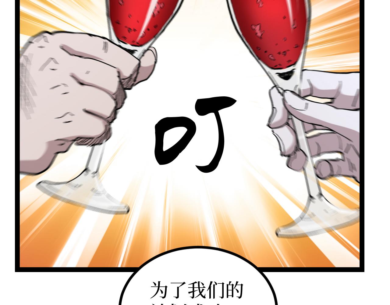 第94话 虽远必诛(1/3)-第95话