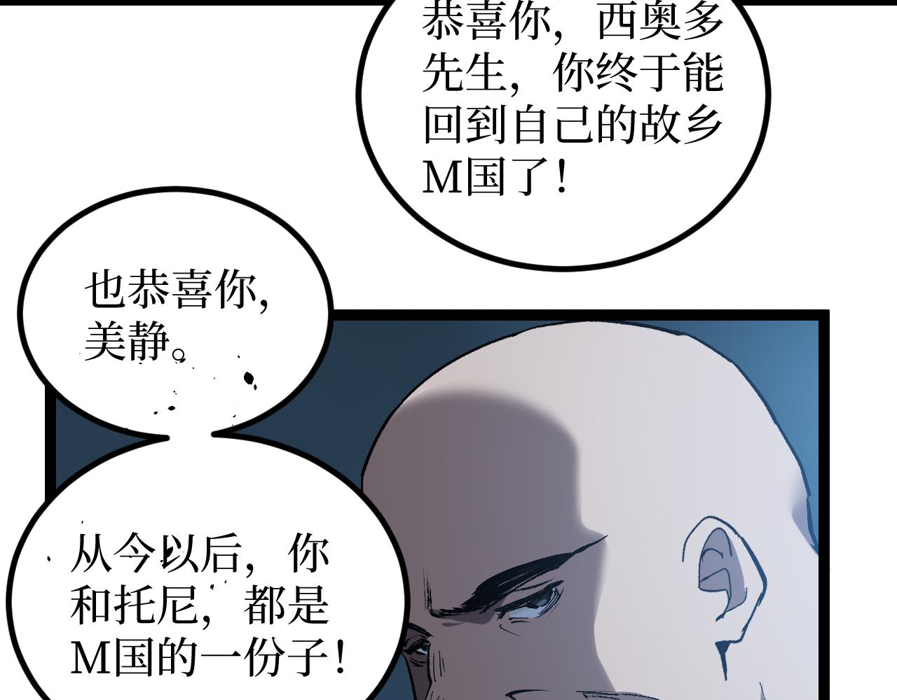 第94话 虽远必诛(1/3)-第95话