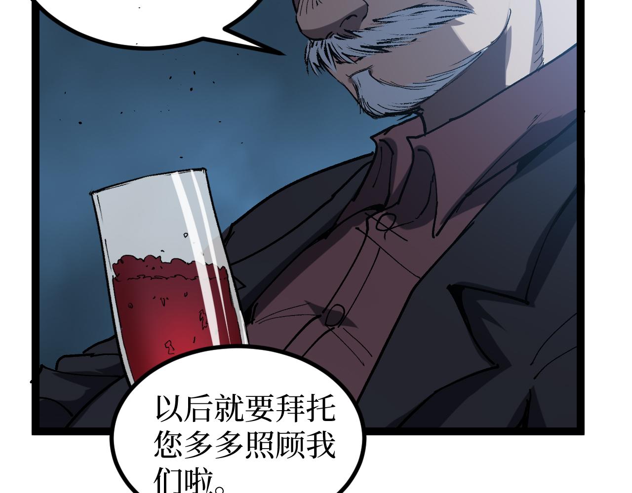 第94话 虽远必诛(1/3)-第95话