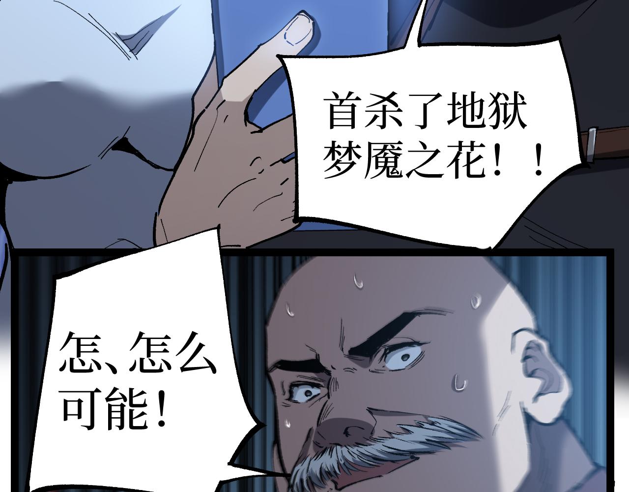 第94话 虽远必诛(1/3)-第95话