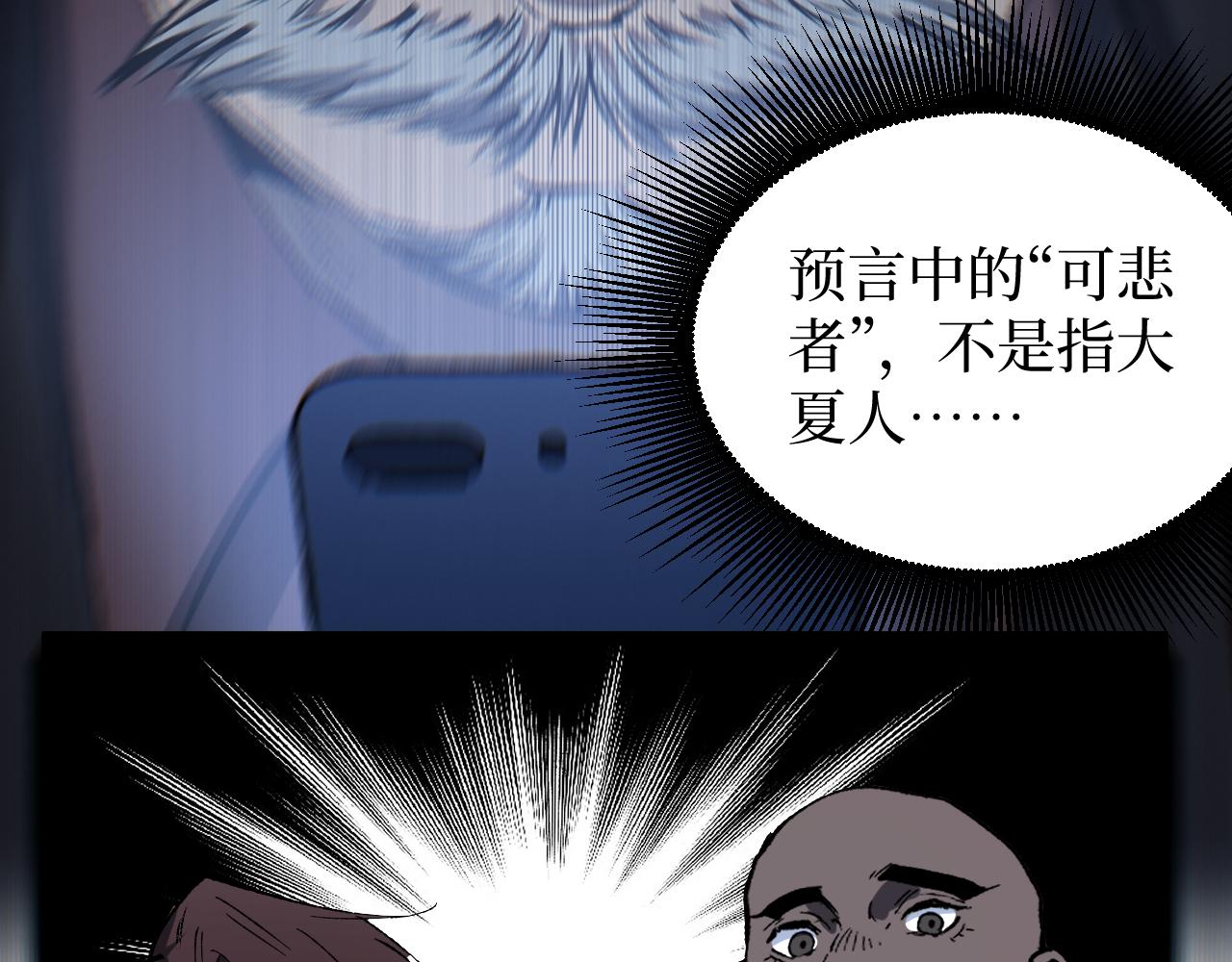 第94话 虽远必诛(1/3)-第95话