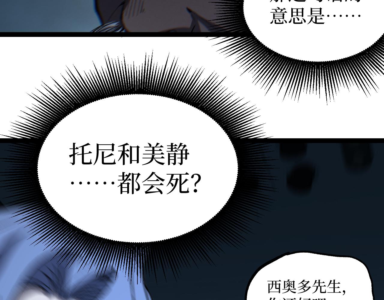 第94话 虽远必诛(1/3)-第95话