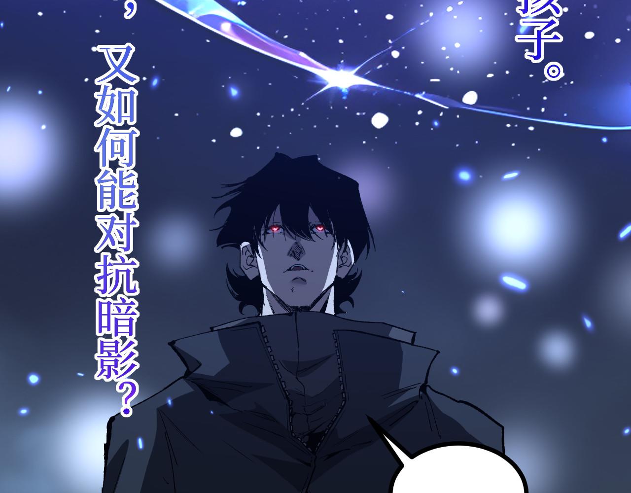 第96话 不愧是暗影！(1/3)-第97话