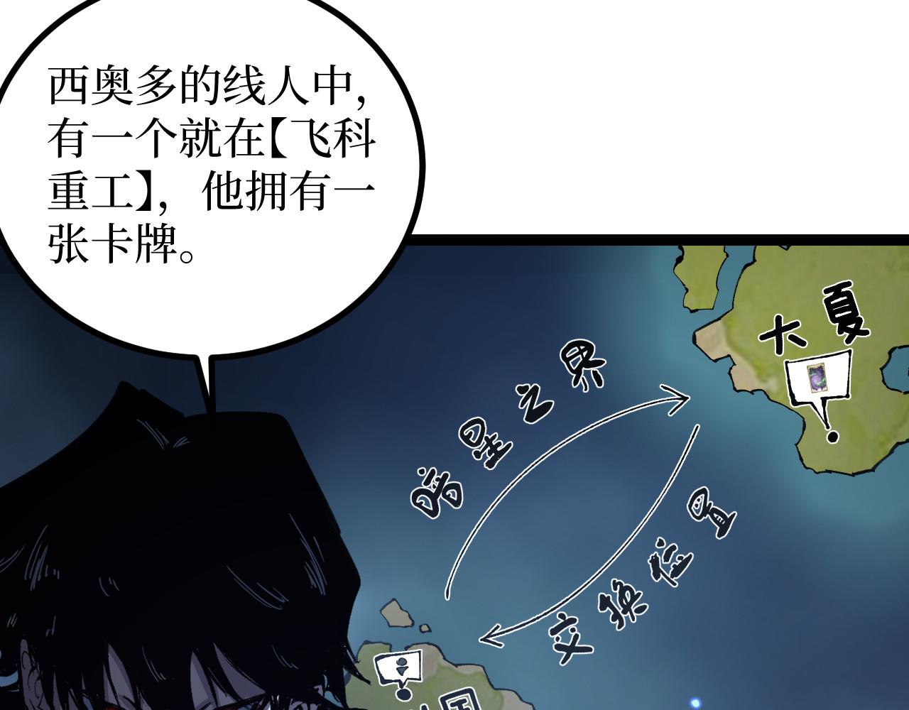 第96话 不愧是暗影！(1/3)-第97话
