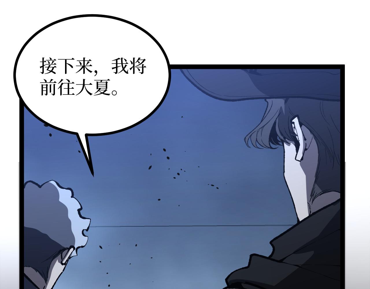 第96话 不愧是暗影！(1/3)-第97话