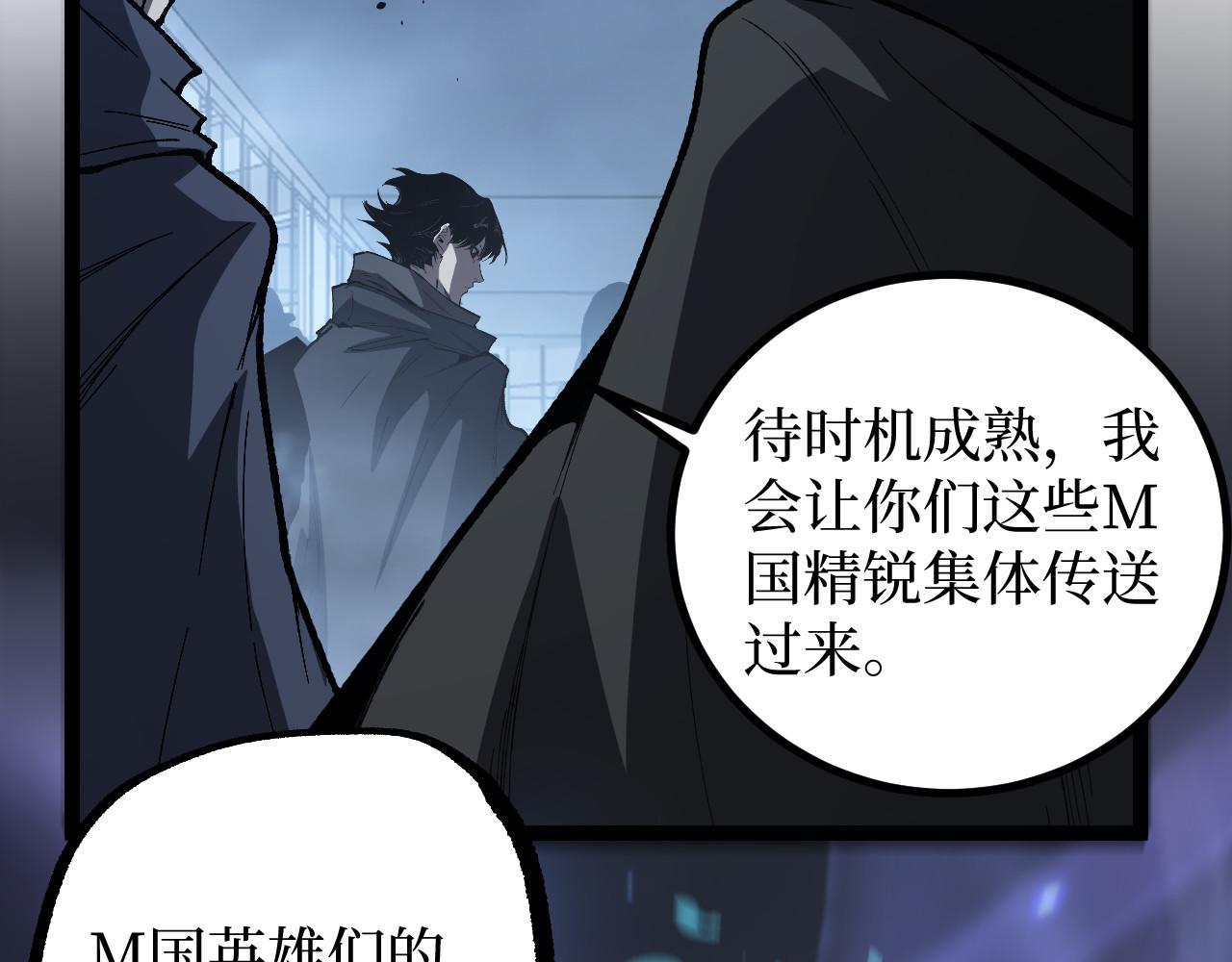 第96话 不愧是暗影！(1/3)-第97话