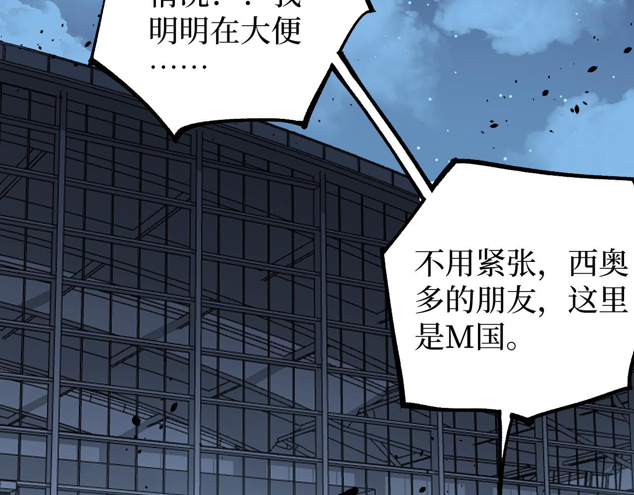 第96话 不愧是暗影！(1/3)-第97话