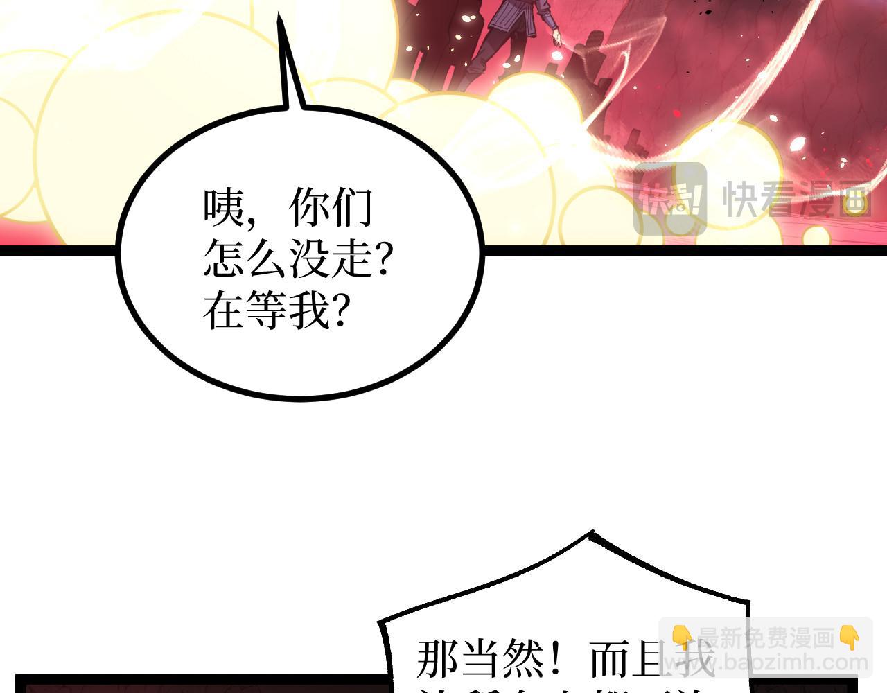 第96话 不愧是暗影！(1/3)-第97话