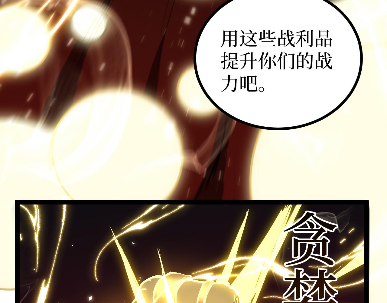 第96话 不愧是暗影！(1/3)-第97话