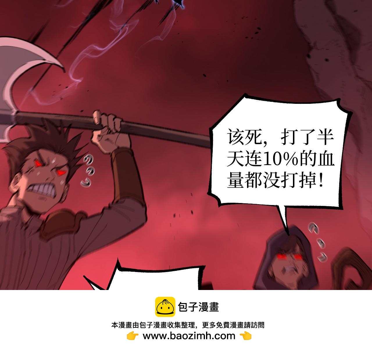 第96话 不愧是暗影！(1/3)-第97话