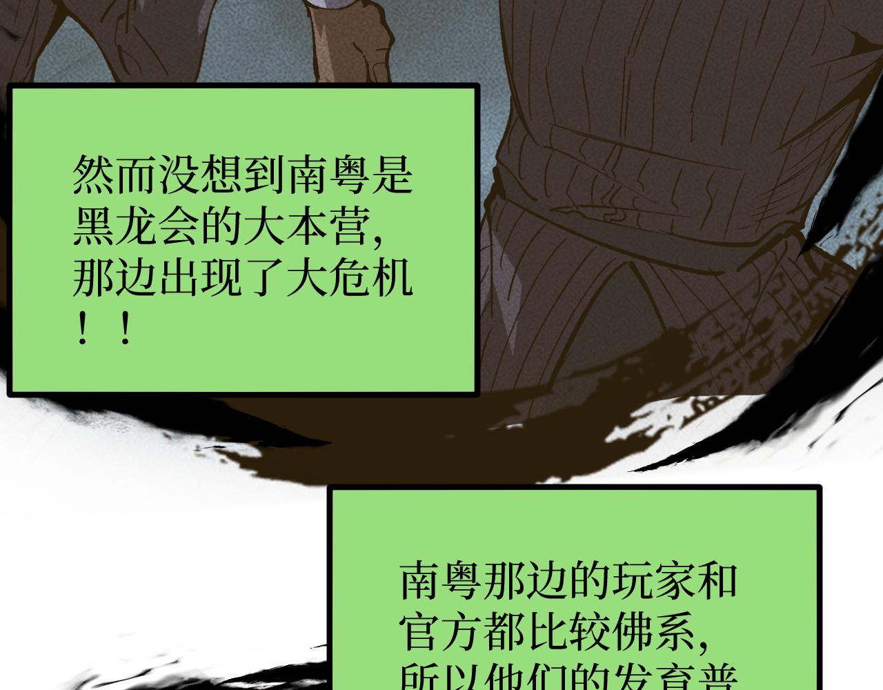 第98话 坠入深渊(1/3)-第99话