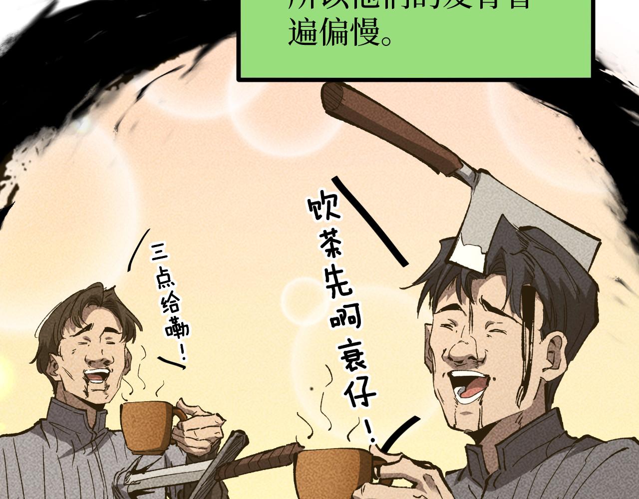 第98话 坠入深渊(1/3)-第99话