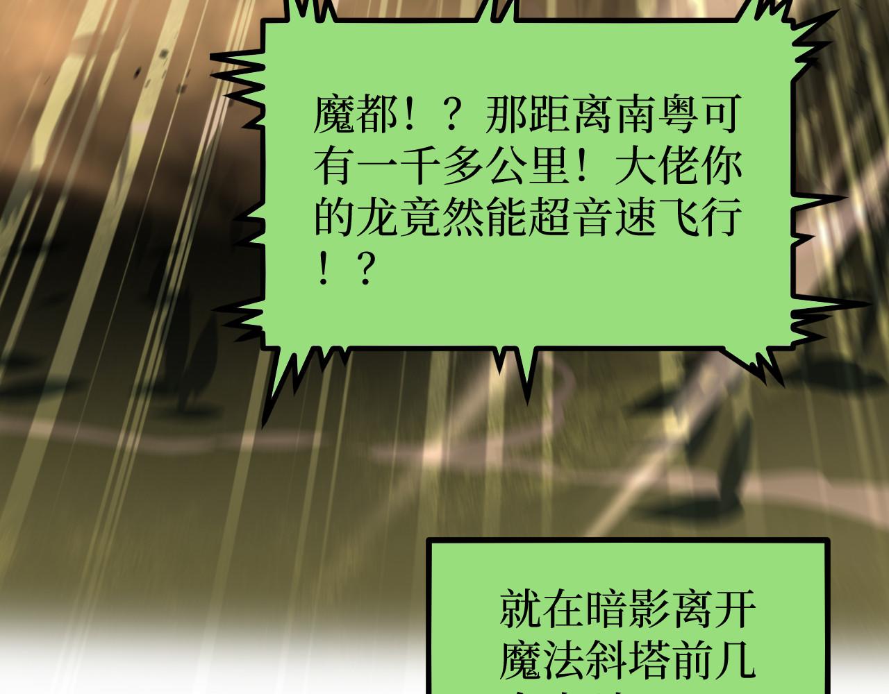 第98话 坠入深渊(1/3)-第99话