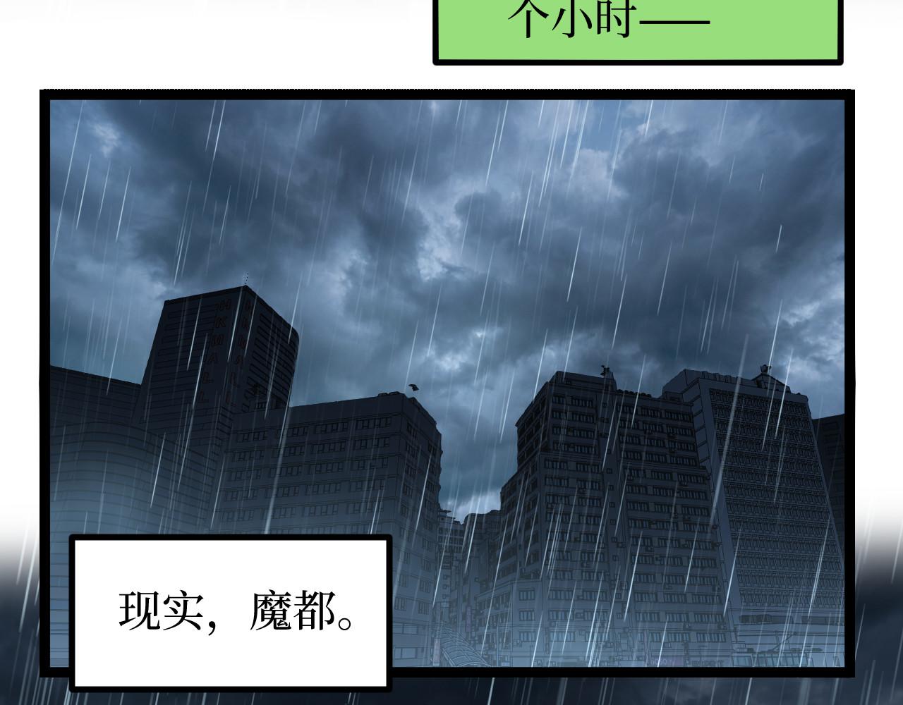 第98话 坠入深渊(1/3)-第99话