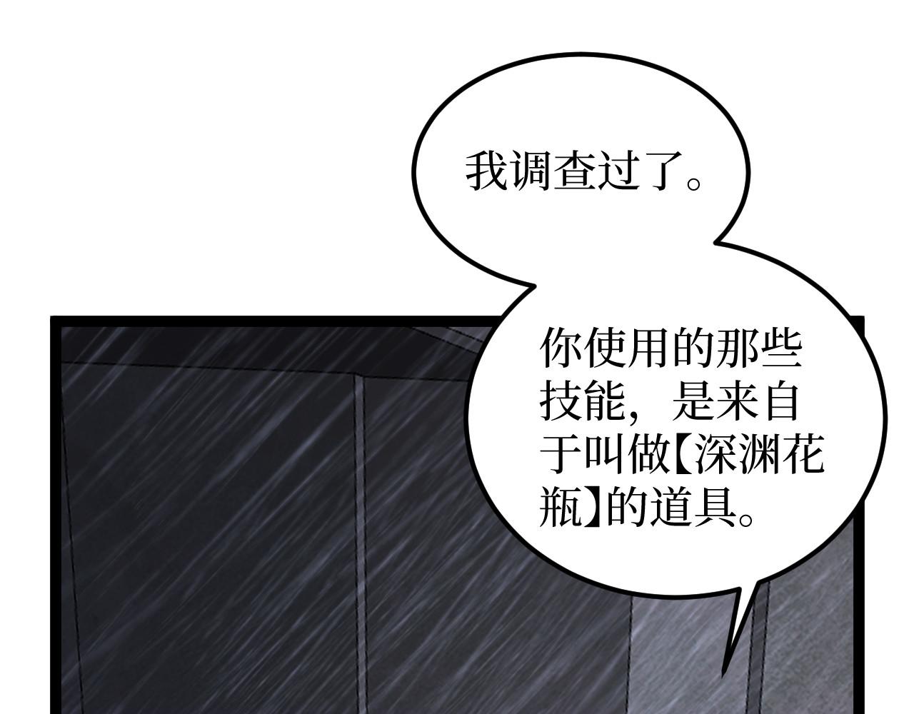 第98话 坠入深渊(1/3)-第99话