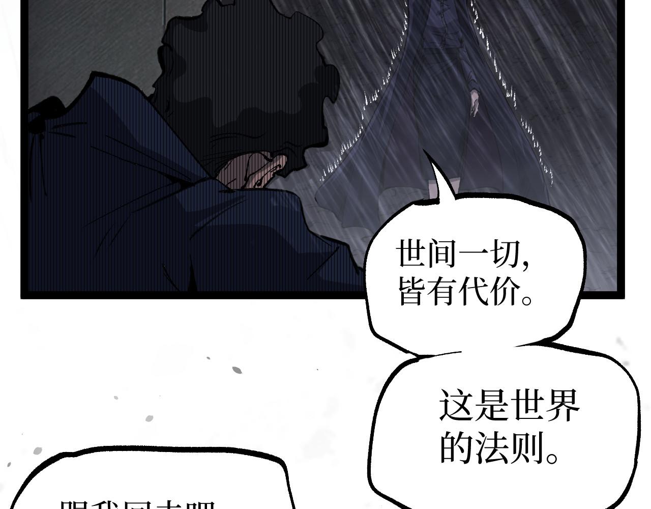 第98话 坠入深渊(1/3)-第99话