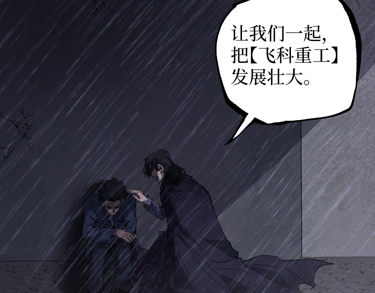 第98话 坠入深渊(1/3)-第99话