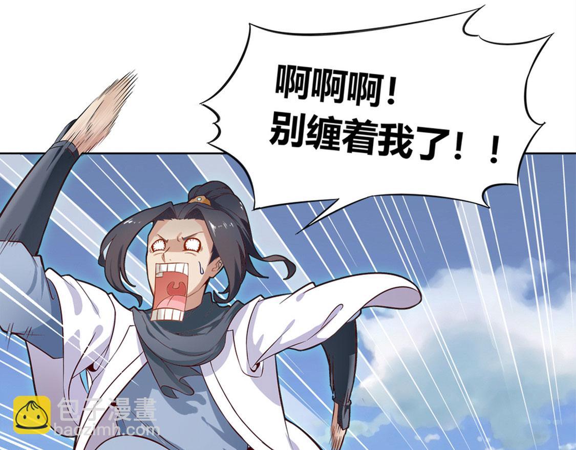 第1话 算命师有钱途！(1/2)-第1话