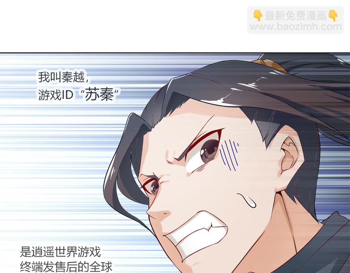 第1话 算命师有钱途！(1/2)-第1话