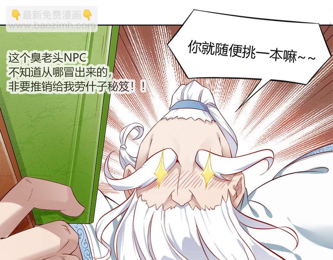 第1话 算命师有钱途！(1/2)-第1话