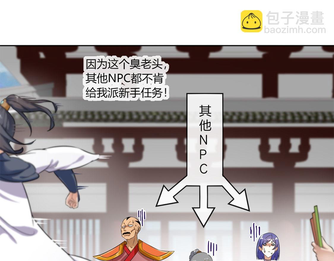 第1话 算命师有钱途！(1/2)-第1话