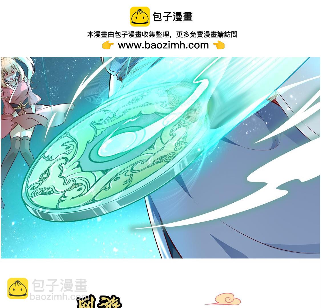 第1话 算命师有钱途！(1/2)-第1话