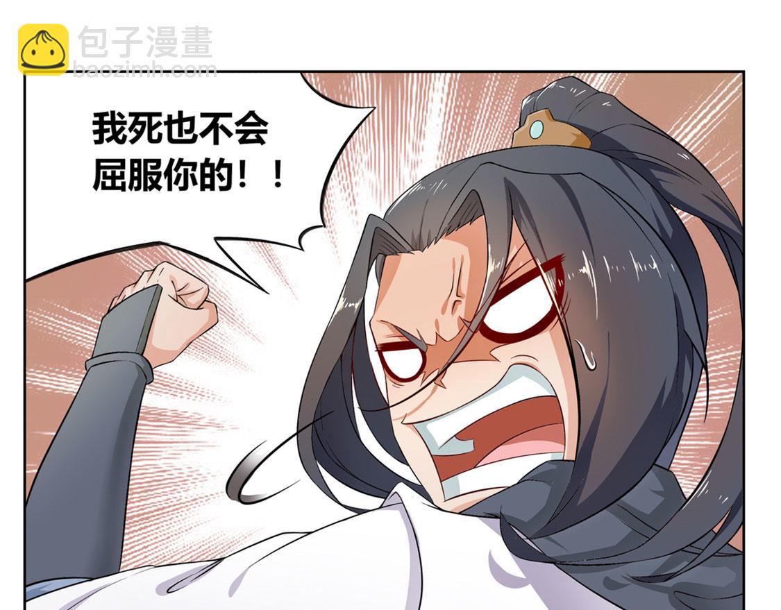 第1话 算命师有钱途！(1/2)-第1话