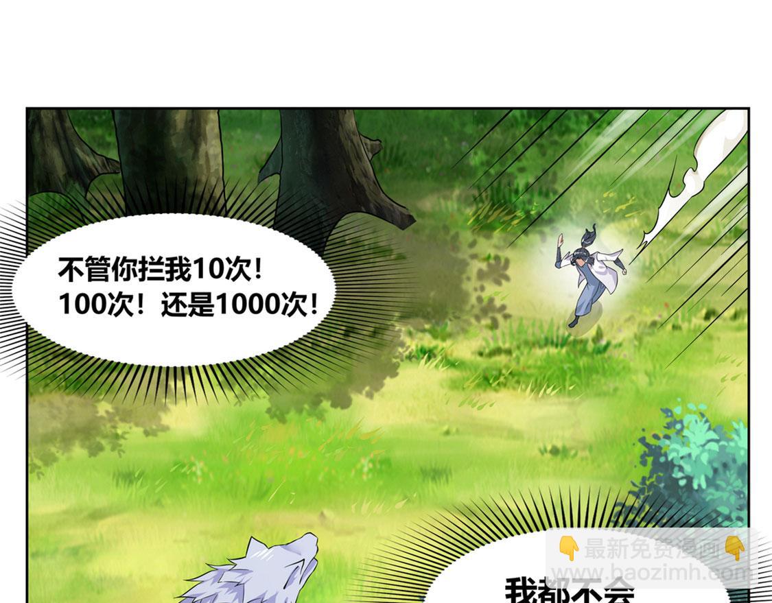 第1话 算命师有钱途！(1/2)-第1话