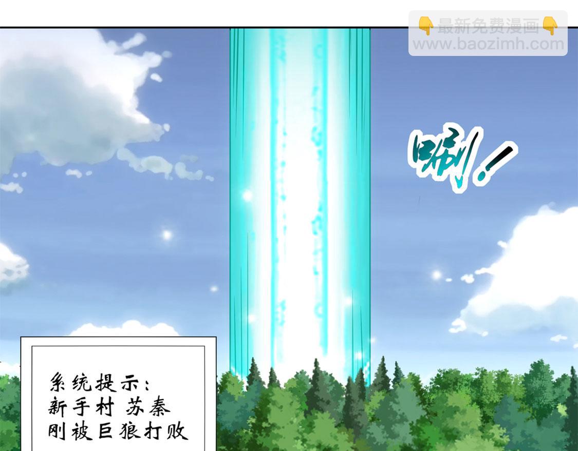 第1话 算命师有钱途！(1/2)-第1话