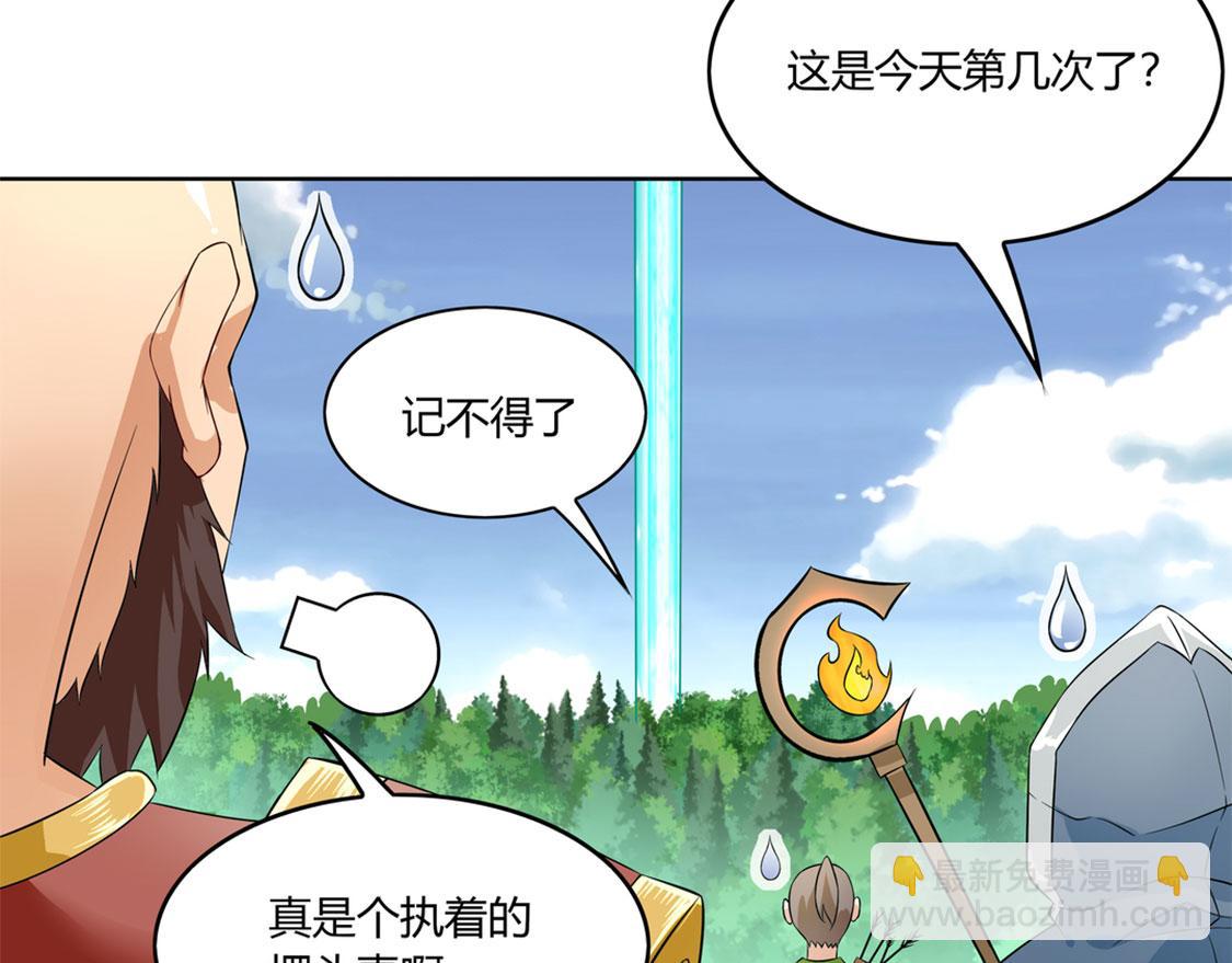 第1话 算命师有钱途！(1/2)-第1话