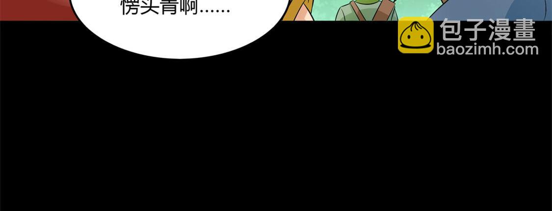 第1话 算命师有钱途！(1/2)-第1话