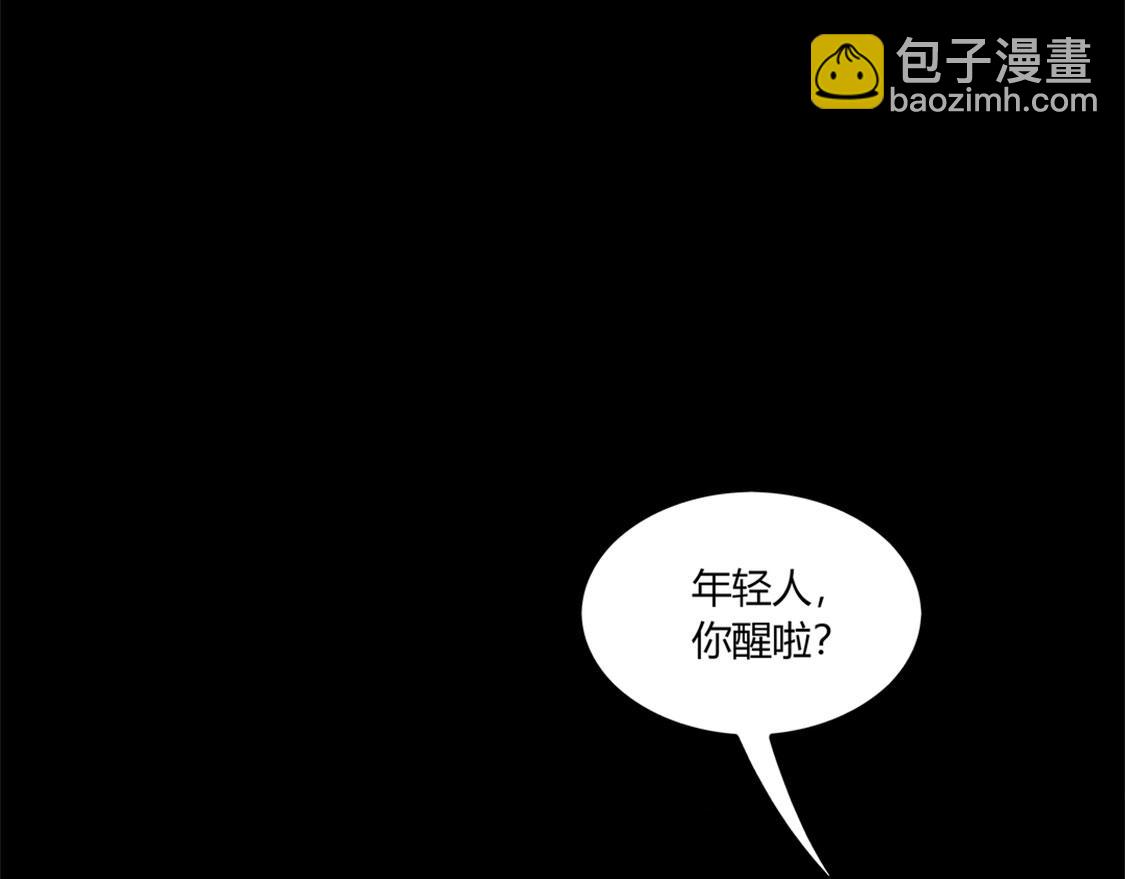 第1话 算命师有钱途！(1/2)-第1话