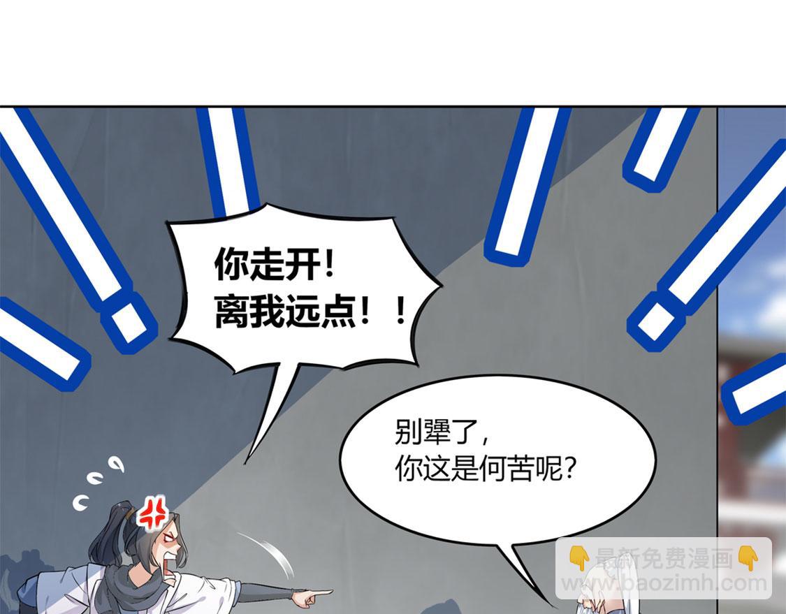 第1话 算命师有钱途！(1/2)-第1话