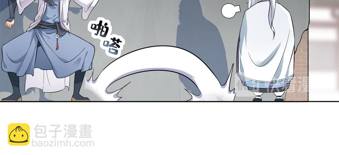 第1话 算命师有钱途！(1/2)-第1话