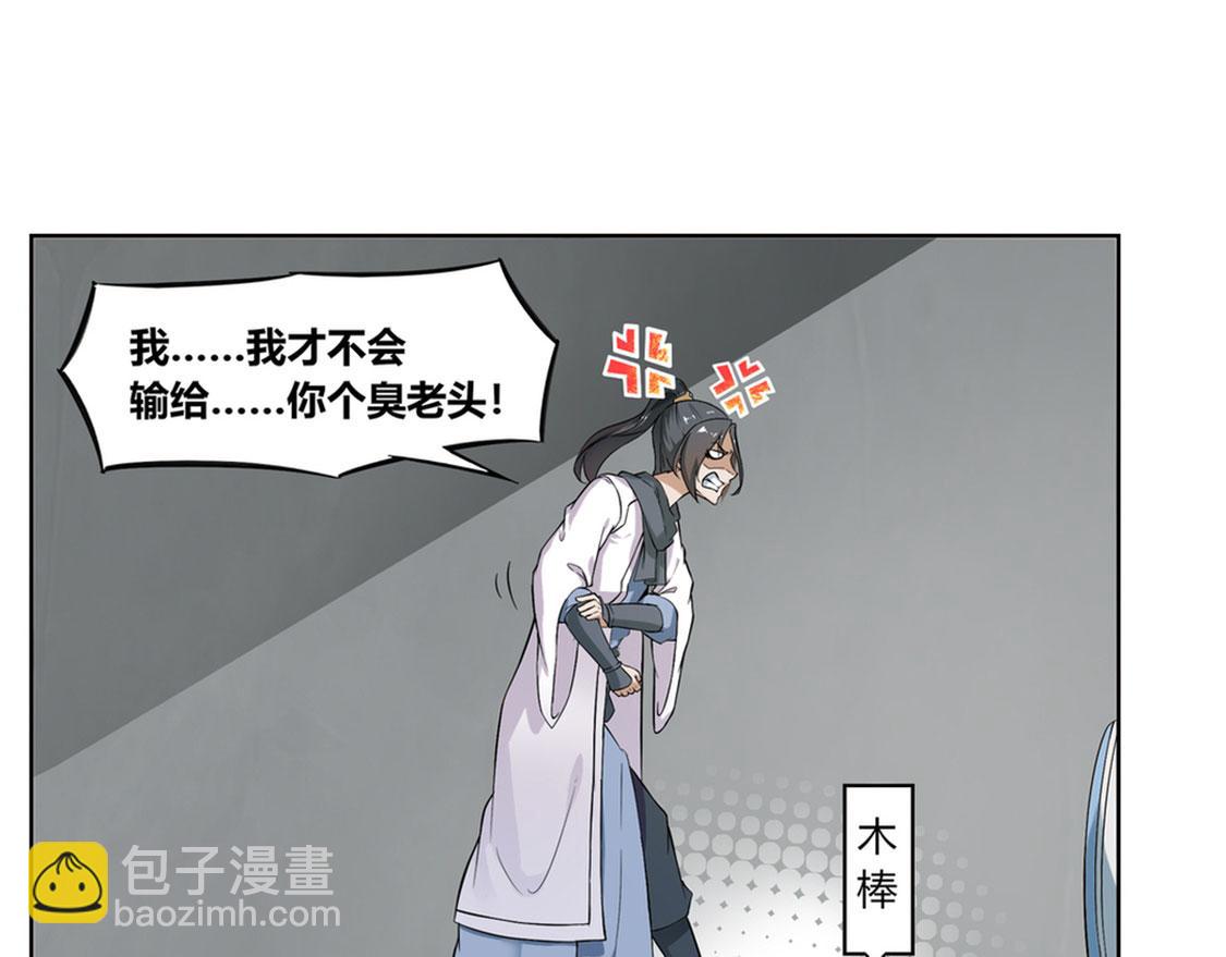 第1话 算命师有钱途！(1/2)-第1话