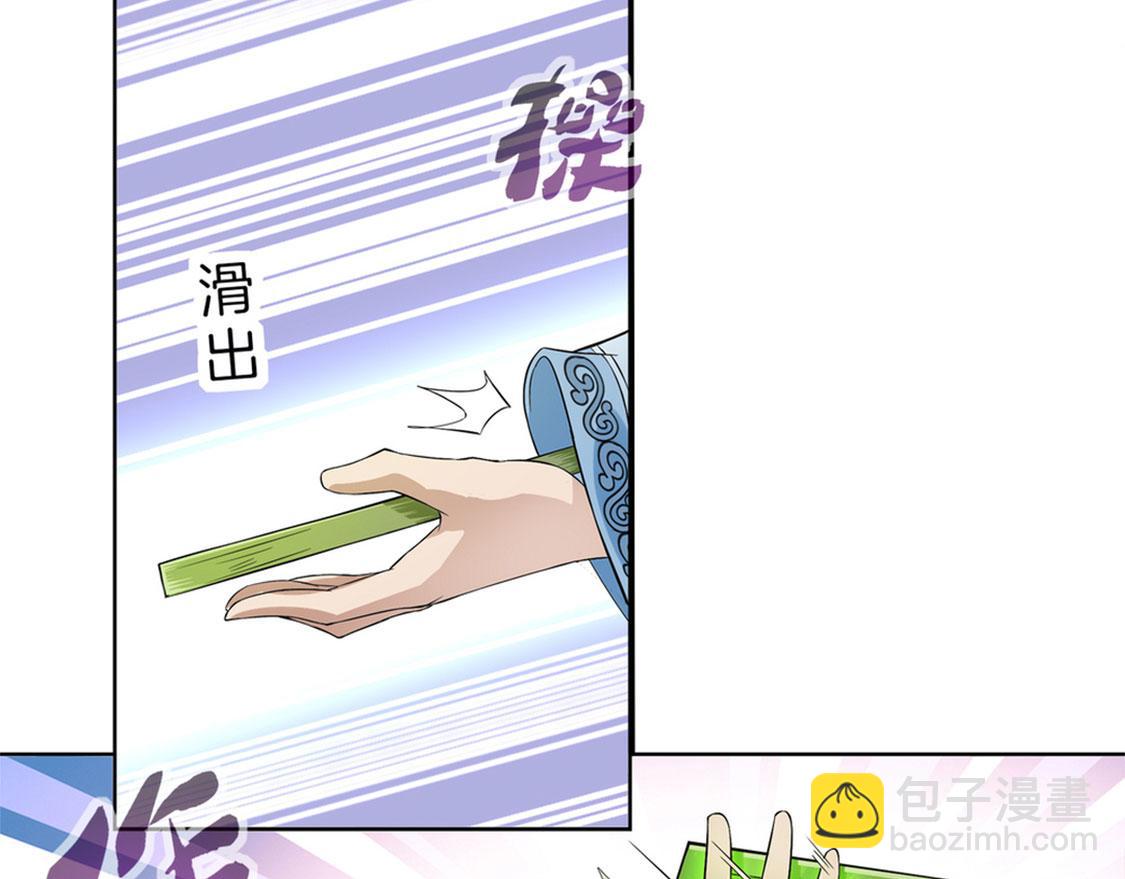 第1话 算命师有钱途！(1/2)-第1话