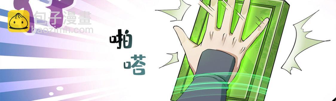 第1话 算命师有钱途！(1/2)-第1话