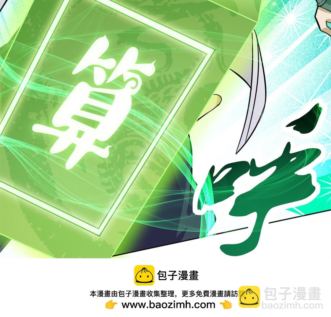 第1话 算命师有钱途！(1/2)-第1话