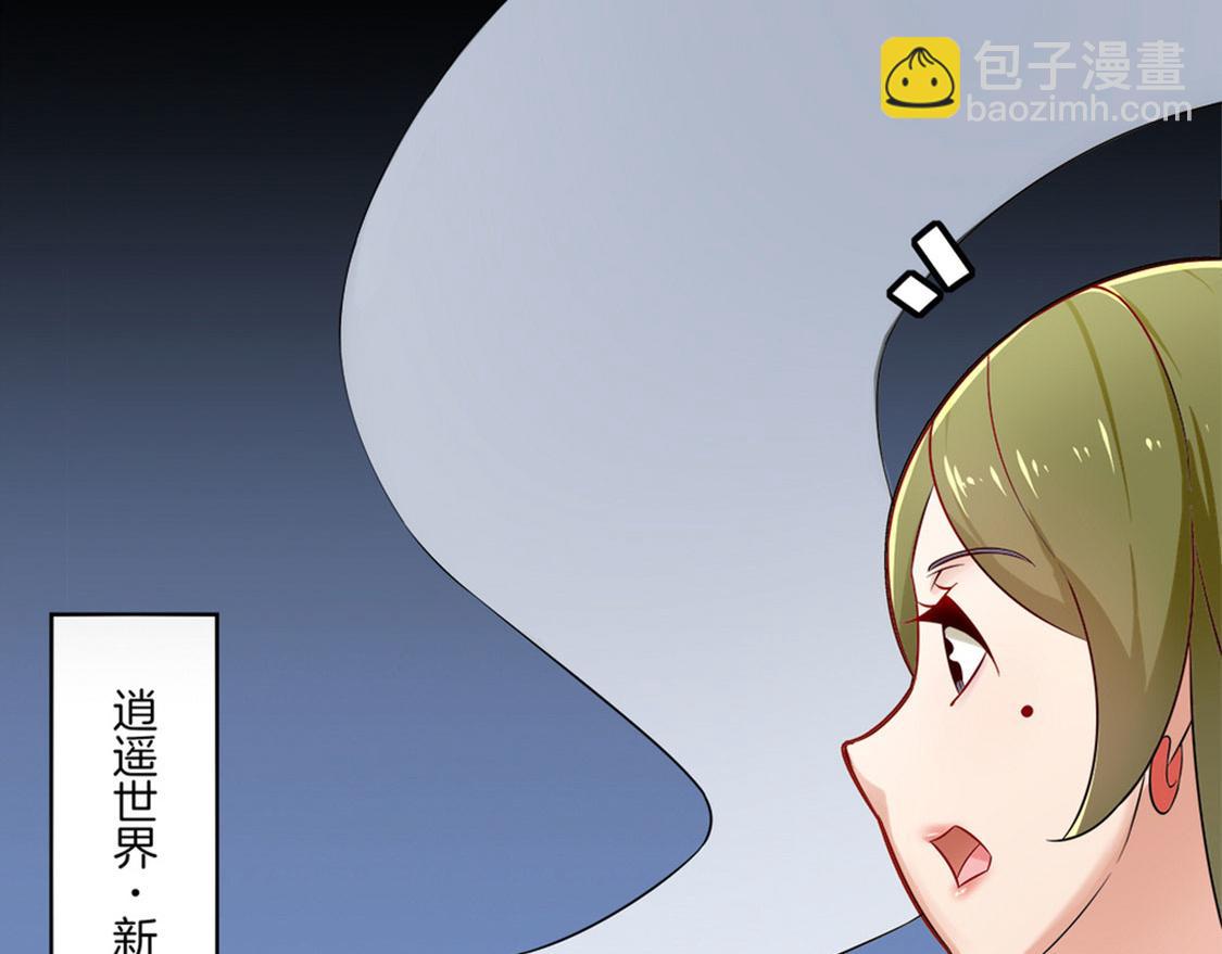 第1话 算命师有钱途！(1/2)-第1话