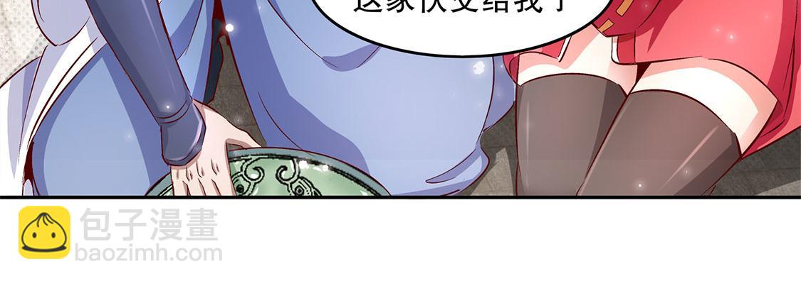 第11话 你打我呀！(1/2)-第11话