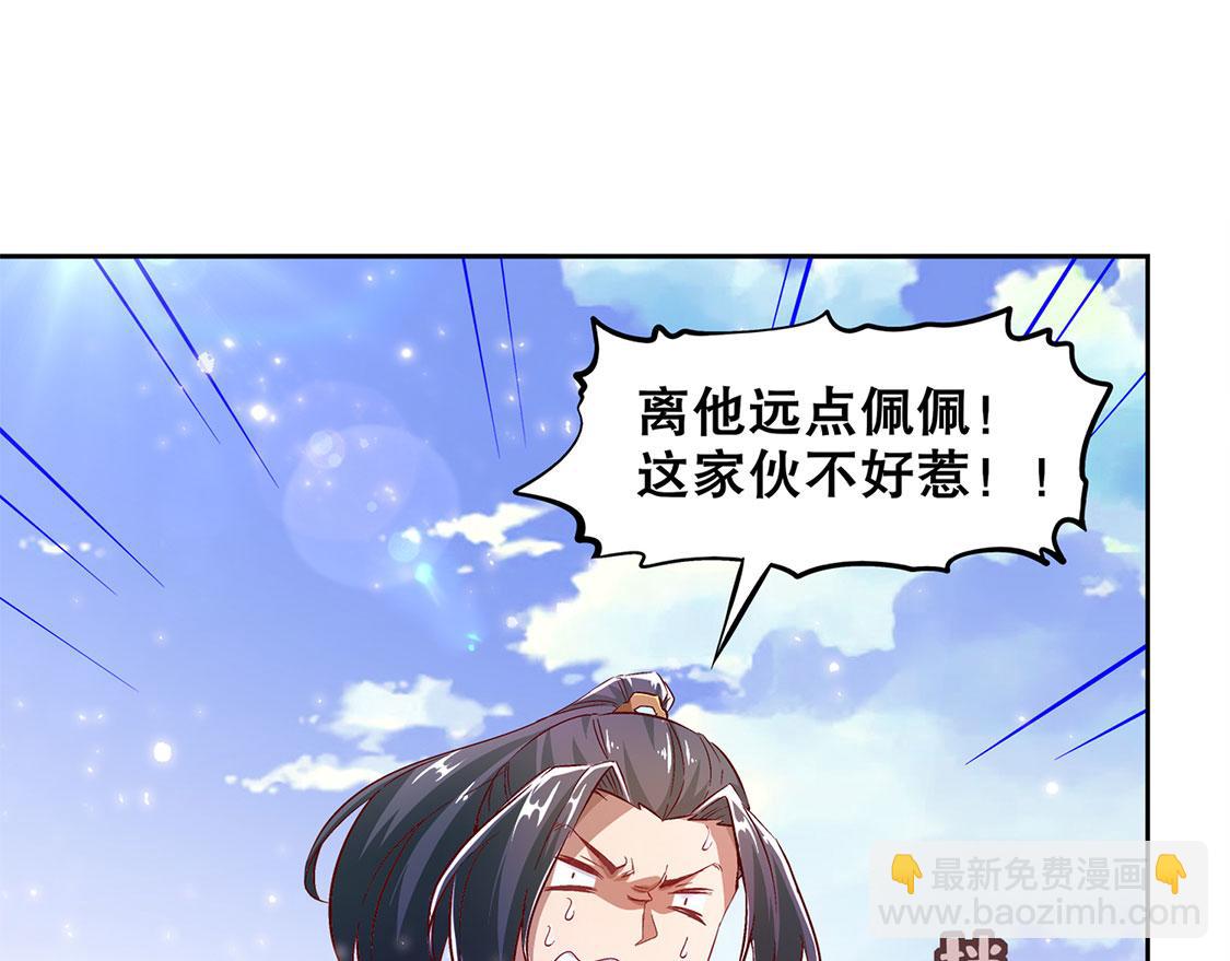 第11话 你打我呀！(1/2)-第11话