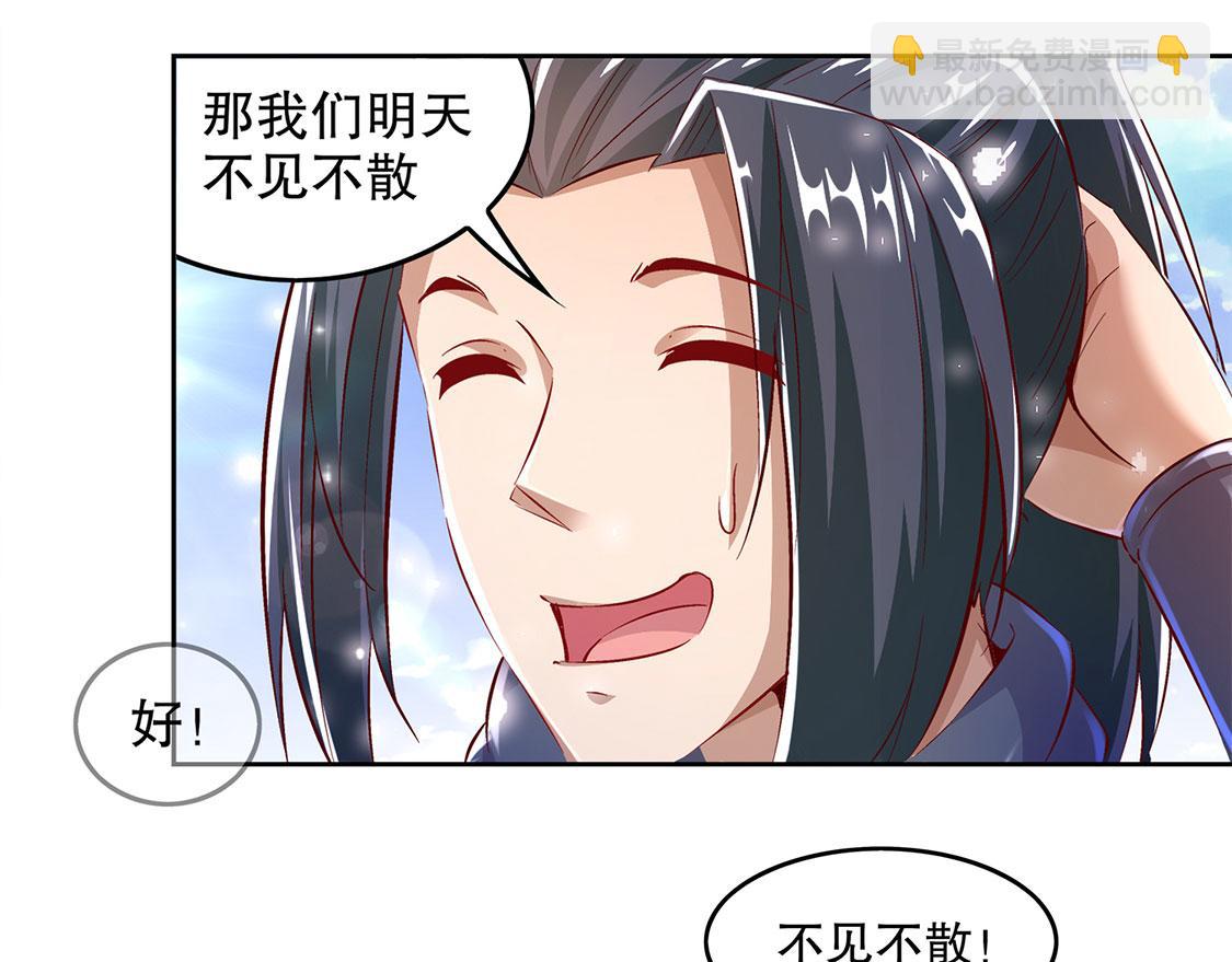 第13话 我是你的小可爱(1/2)-第13话