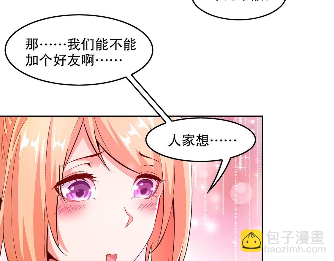 第13话 我是你的小可爱(1/2)-第13话