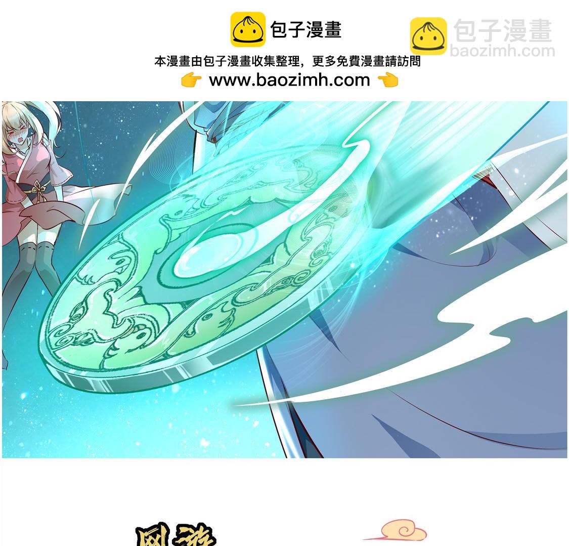 第19话 渣渣们受死吧！(1/2)-第19话