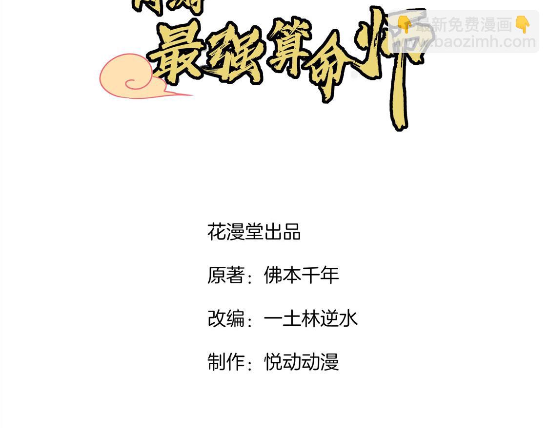 第19话 渣渣们受死吧！(1/2)-第19话