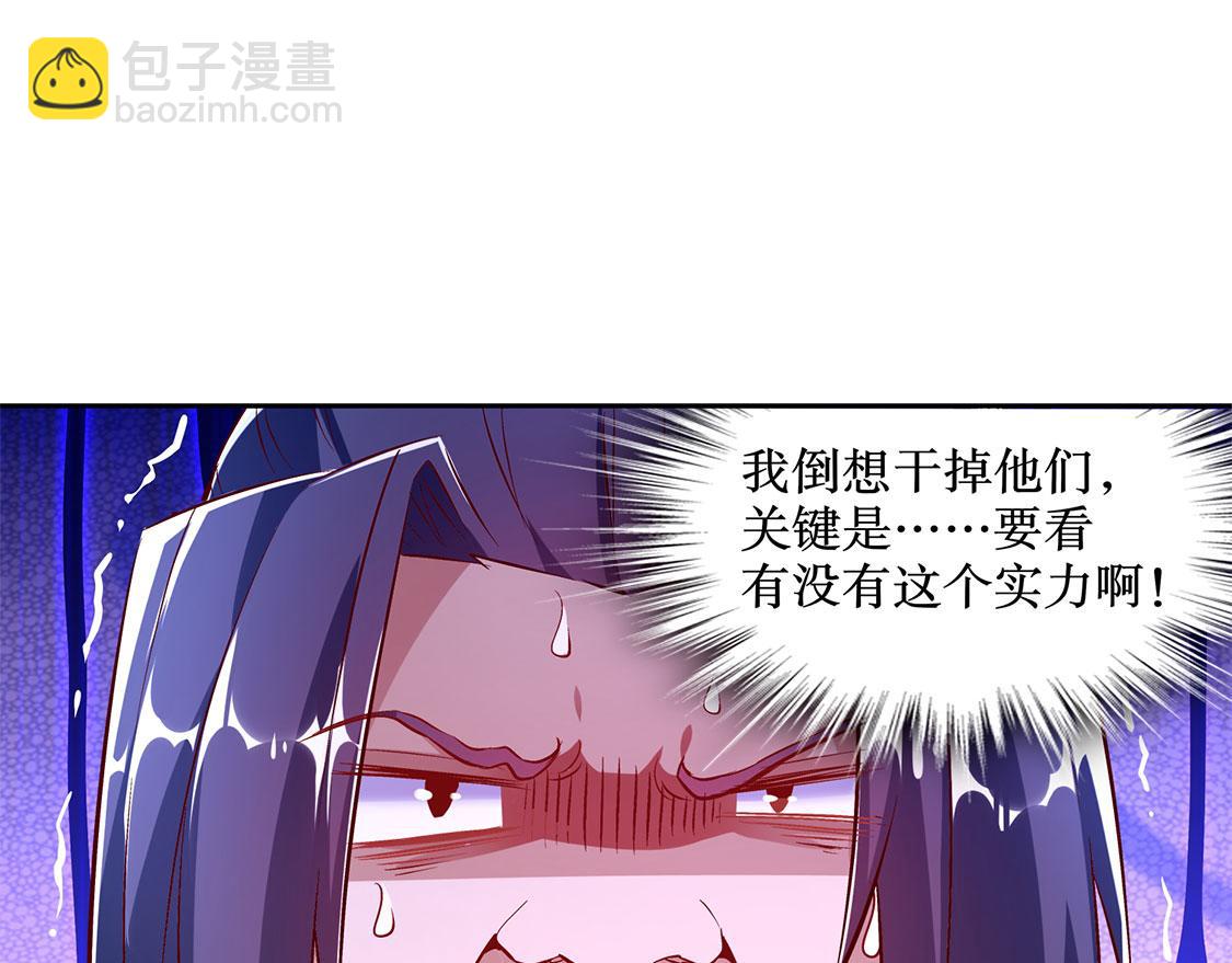 第19话 渣渣们受死吧！(1/2)-第19话