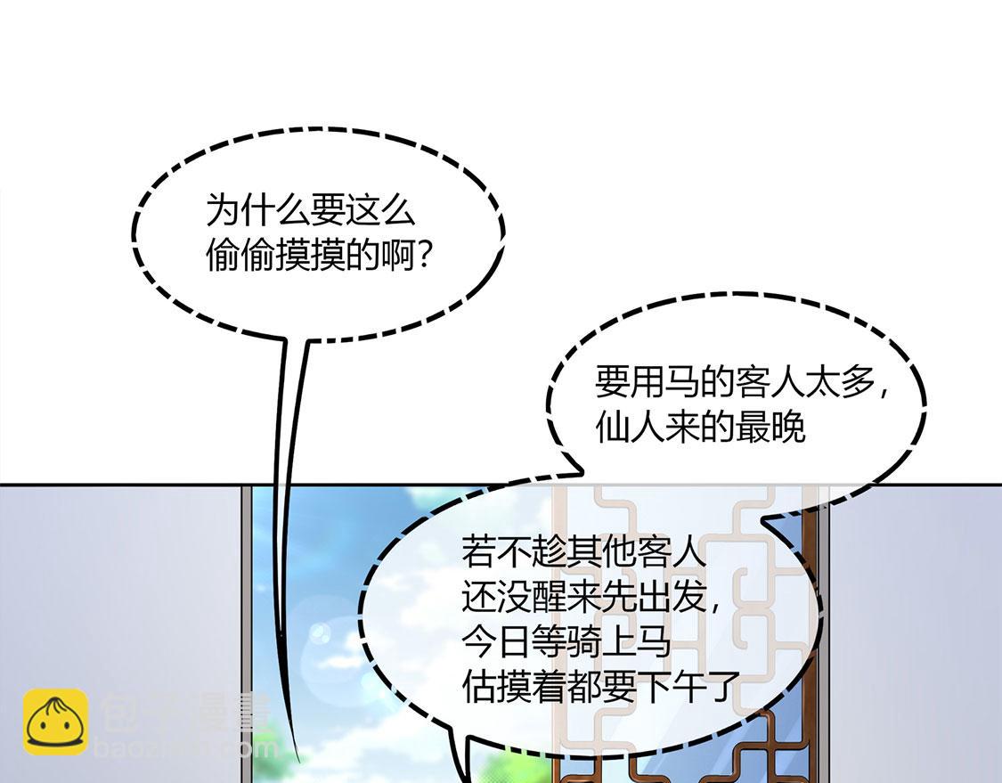 第3话 白马王子(1/2)-第3话