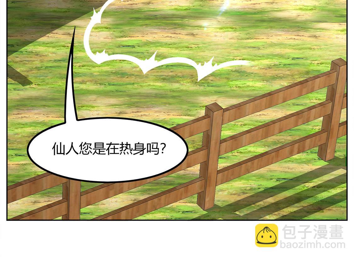 第3话 白马王子(1/2)-第3话
