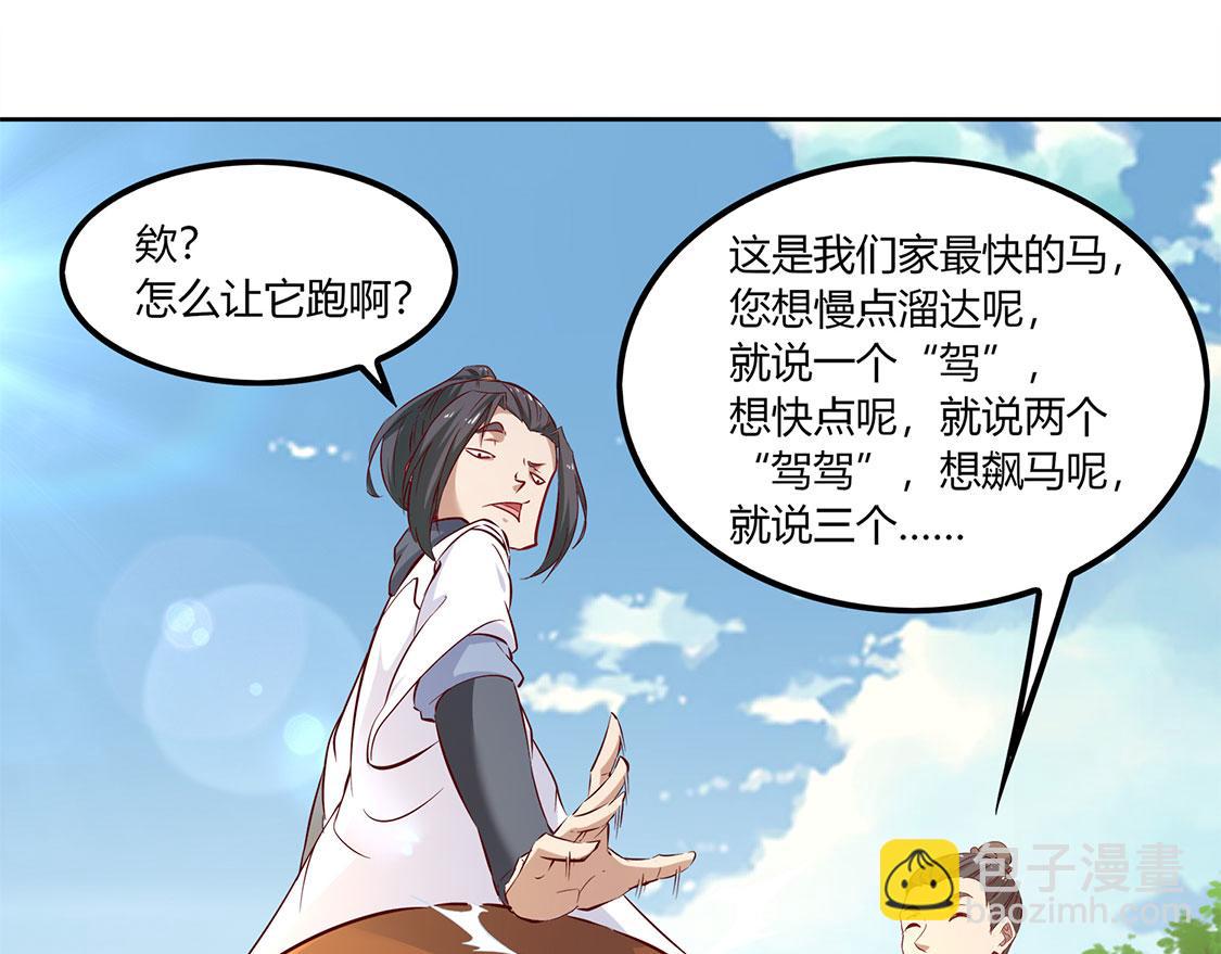 第3话 白马王子(1/2)-第3话